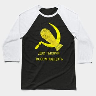 Soviet World Cup 2018 Baseball T-Shirt